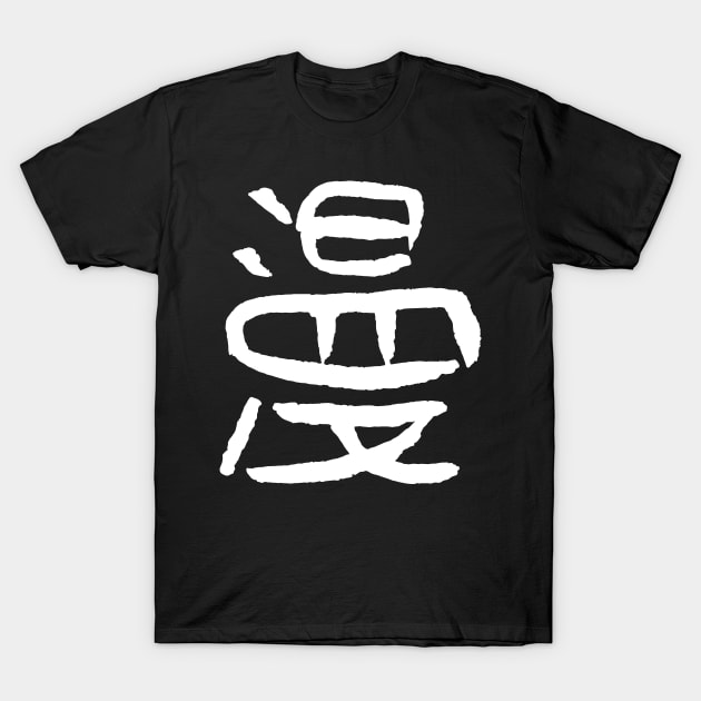 Manga (Kanji / Japanese) T-Shirt by Nikokosmos